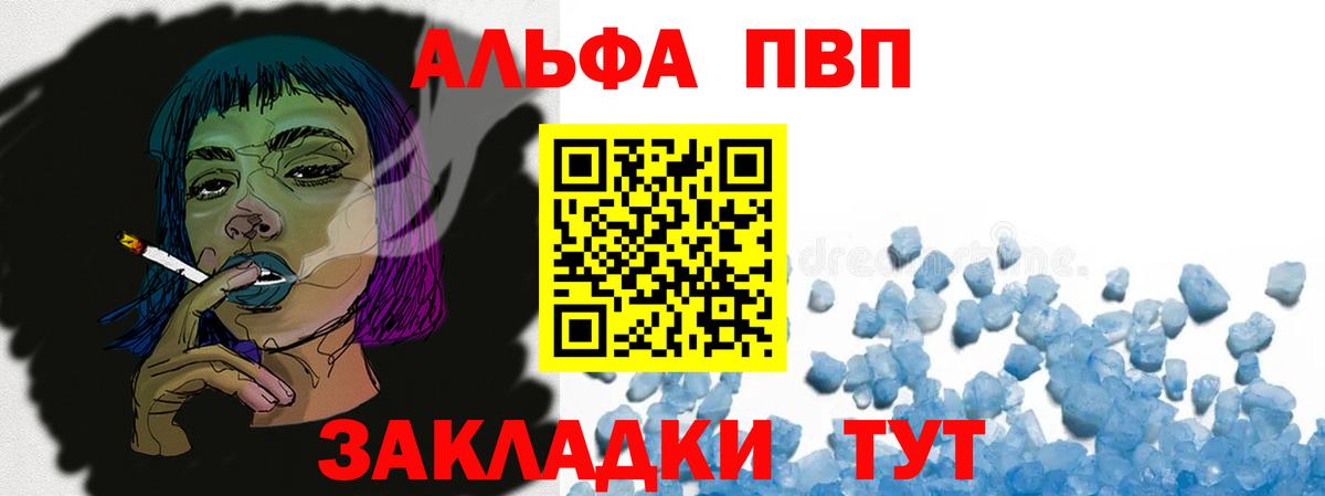 Альфа ПВП СК КРИС Дивногорск