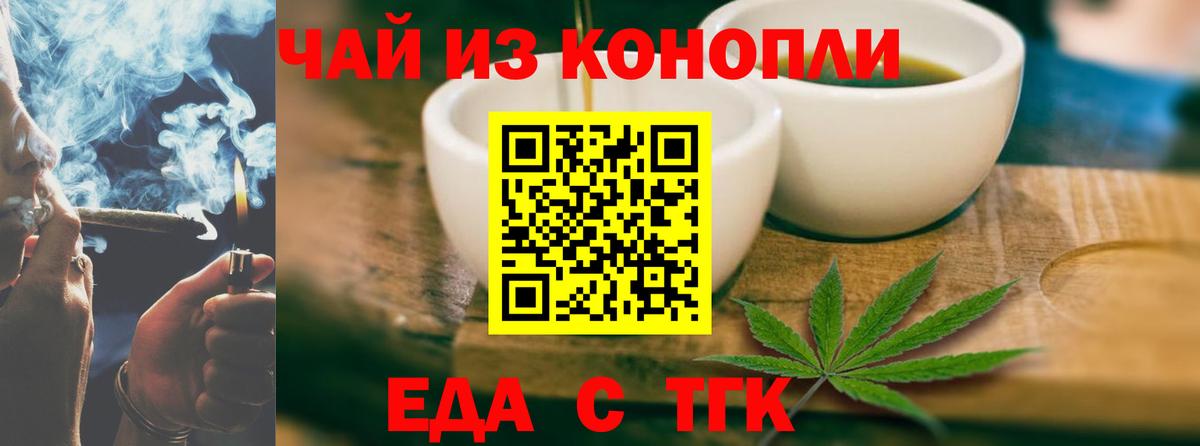 Печенье с ТГК марихуана  Вход с VPN  Дивногорск 