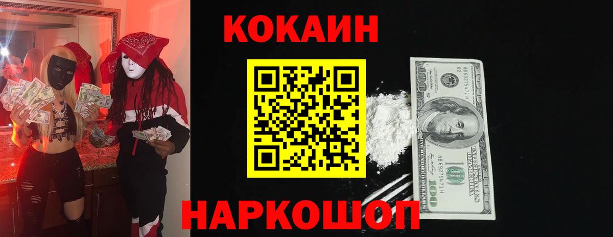 Меф мяу мяу Дивногорск