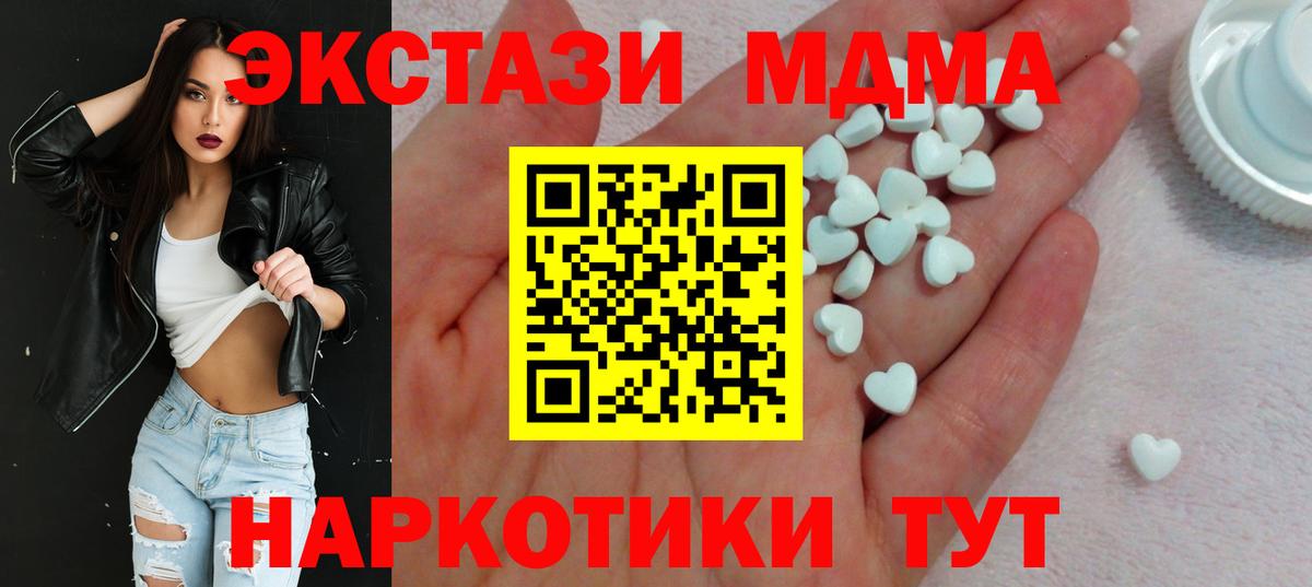 Экстази круглые Дивногорск