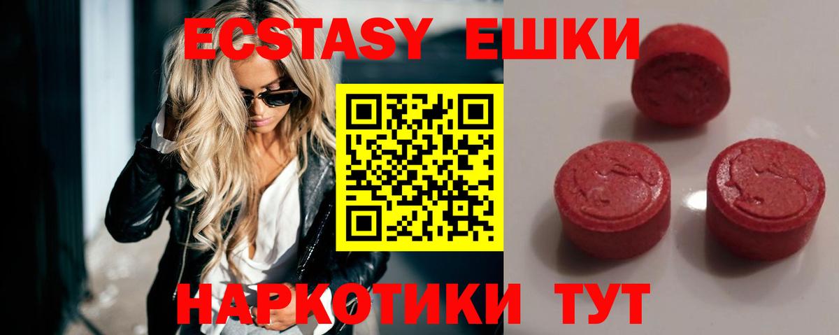 Дивногорск  Экстази диски  Ecstasy MDMA  Ecstasy  Вход с VPN 