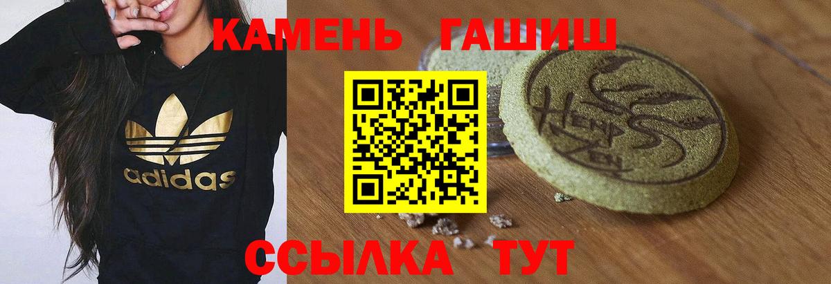 Гашиш Premium Дивногорск