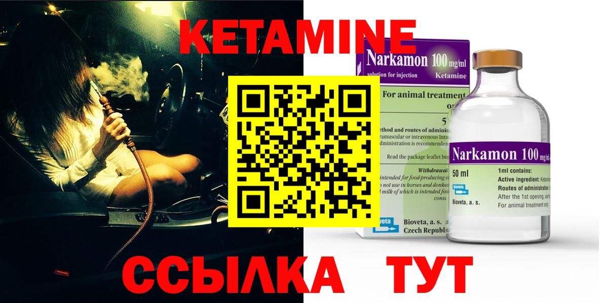 Кетамин VHQ Дивногорск