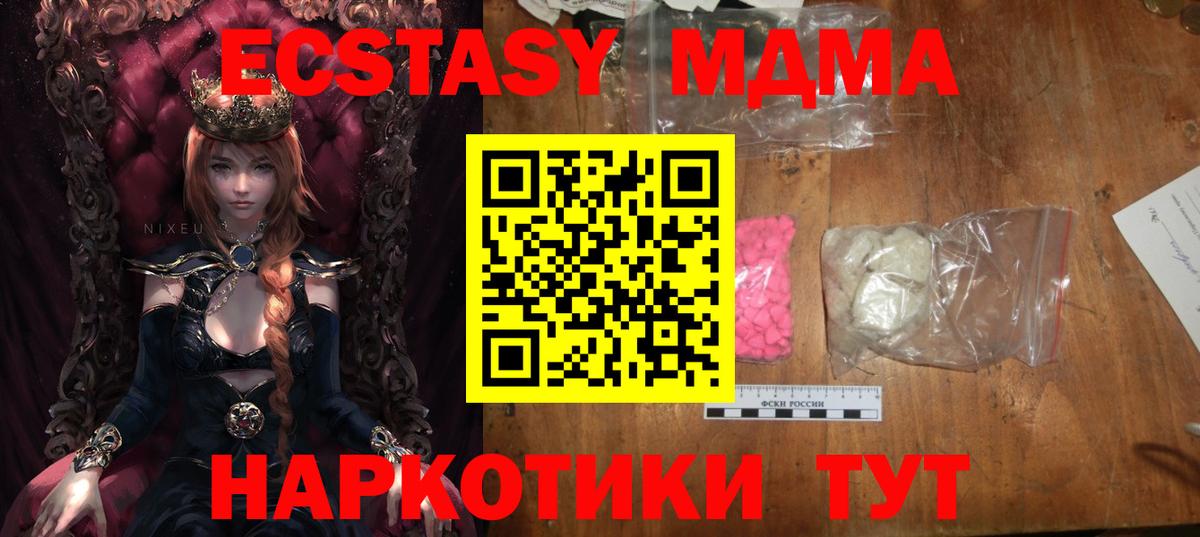 MDMA crystal Дивногорск
