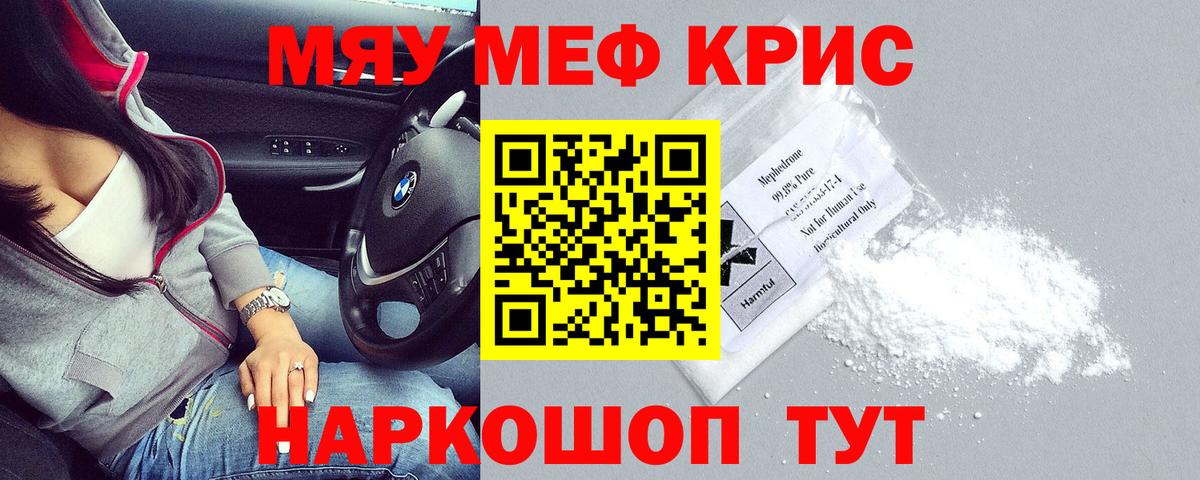 МЯУ-МЯУ  Вход с VPN  МЯУ-МЯУ  МЯУ-МЯУ 4 MMC  Дивногорск  Мефедрон 4 MMC 