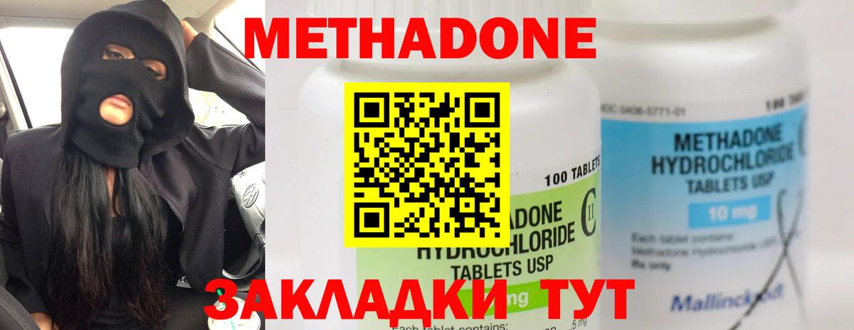 Метадон VHQ  МЕТАДОН methadone  ссылка на мегу ССЫЛКА  Дивногорск  Вход с VPN 