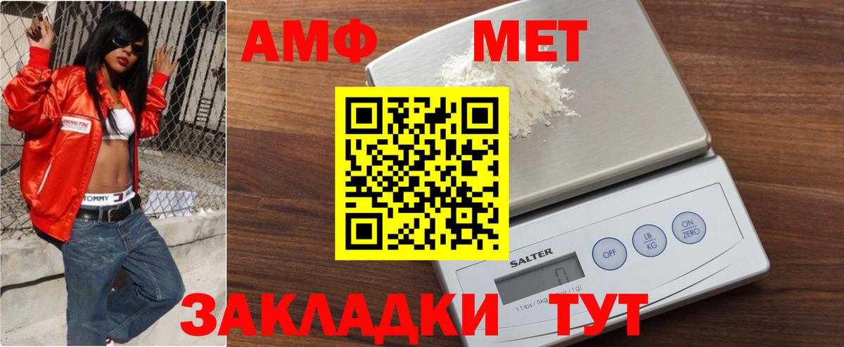 Первитин  МЕТАМФЕТАМИН витя  Дивногорск  Вход с VPN  МЕТАМФЕТАМИН витя 