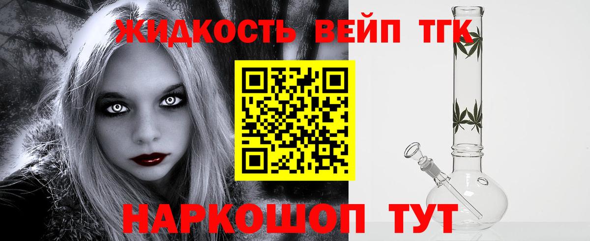 Дивногорск  ТГК Wax  Дистиллят ТГК вейп  Вход с VPN 
