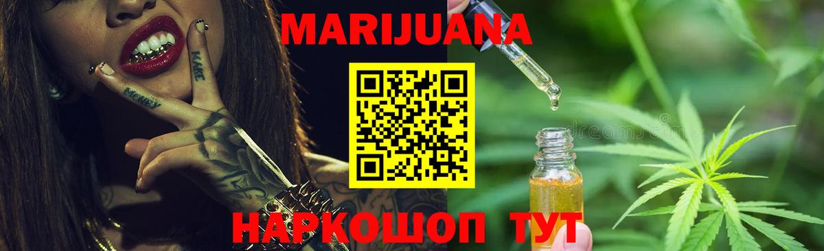 Конопля OG Kush  Вход с VPN  Дивногорск  Конопля планчик 